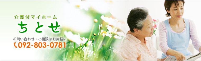 ���U���t�}�C�z�[���@���Ƃ��@���₢���킹�E�����k�͂��C�y�Ɂ@�s�d�k�F092-803-0781